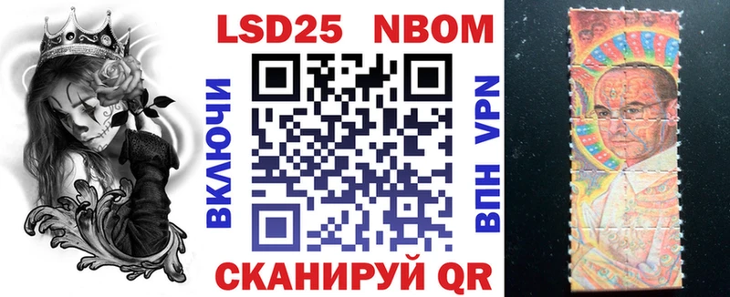 Марки NBOMe 1500мкг  Купить закладки  Химки 